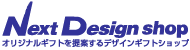 NEXT DESIGN SHOP